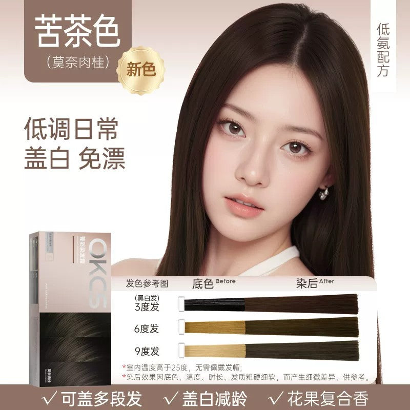 OKCS Brilliant Hair Color Cream Tea Brown 80g*2