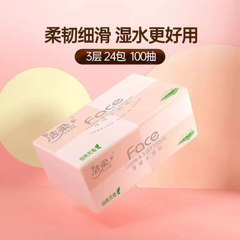 C&S洁柔可湿水抽纸自然无香M码 120抽*6包