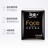 C&S洁柔Face可湿水手帕纸古龙香 18包