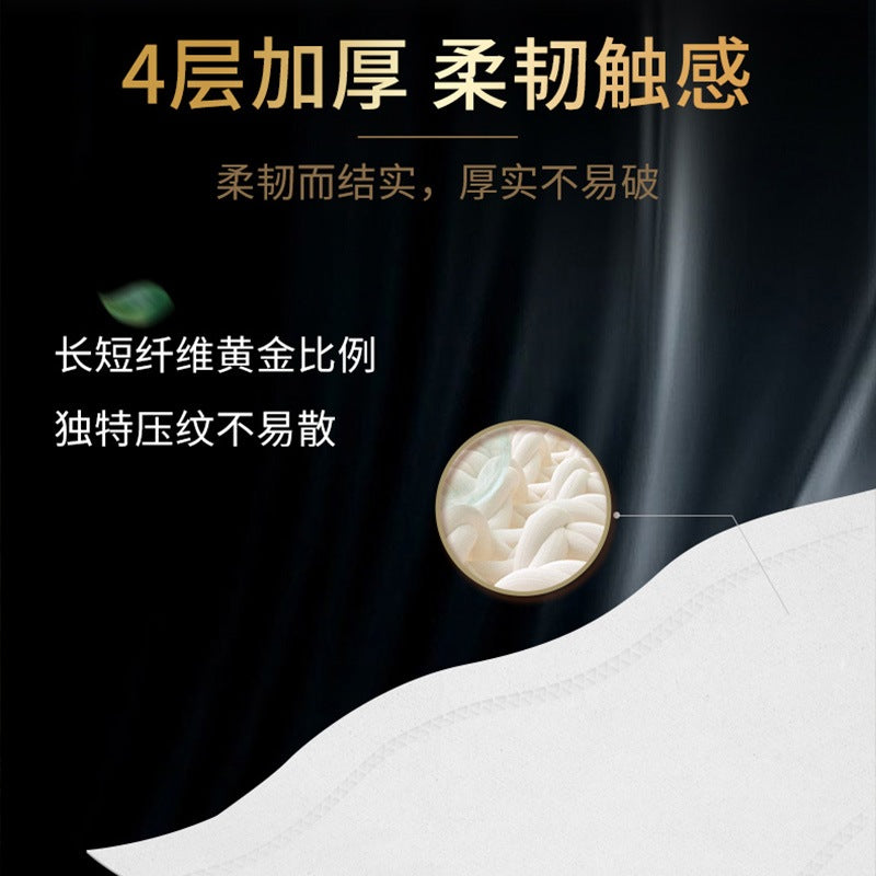 C&S洁柔黑Face有芯卷纸 160g*12