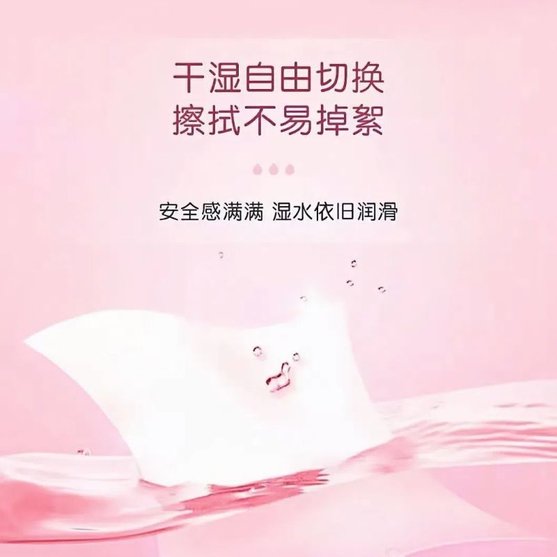 C&S洁柔Lotion柔润软抽乳霜纸 30抽