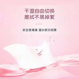 C&S洁柔Lotion柔润软抽乳霜纸 30抽