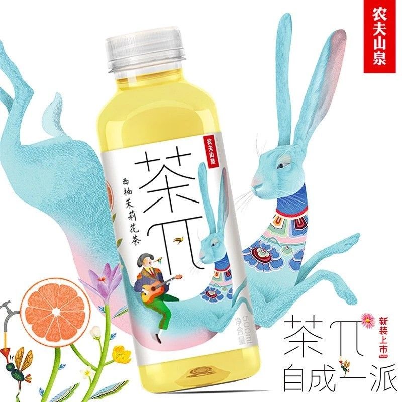 Nongfu Spring Oriental Leaf Grapefruit Jasmine Tea 500ml