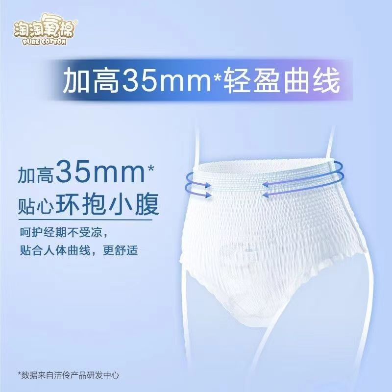 Geron洁伶淘淘氧棉天山白熟睡裤L-XL 3片