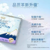 Geron Taotao Oxygen Cotton Sanitary Napkin Unscented 290mm 8pcs