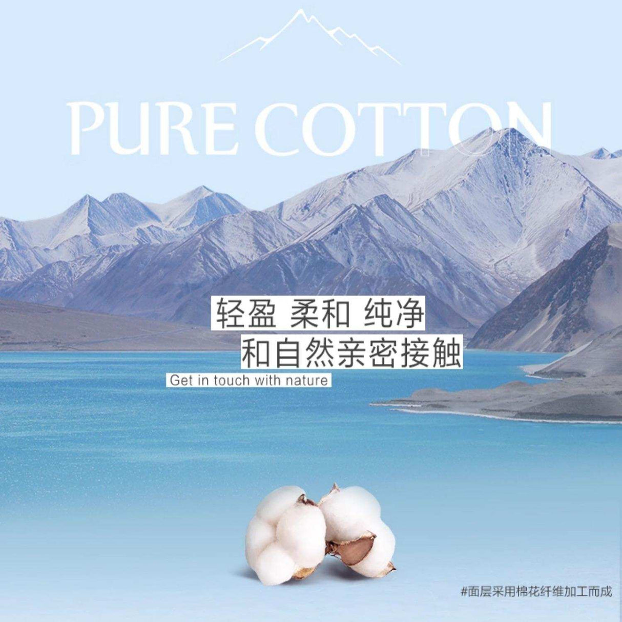 Geron Taotao Oxygen Cotton Sanitary Napkin Unscented 290mm 8pcs