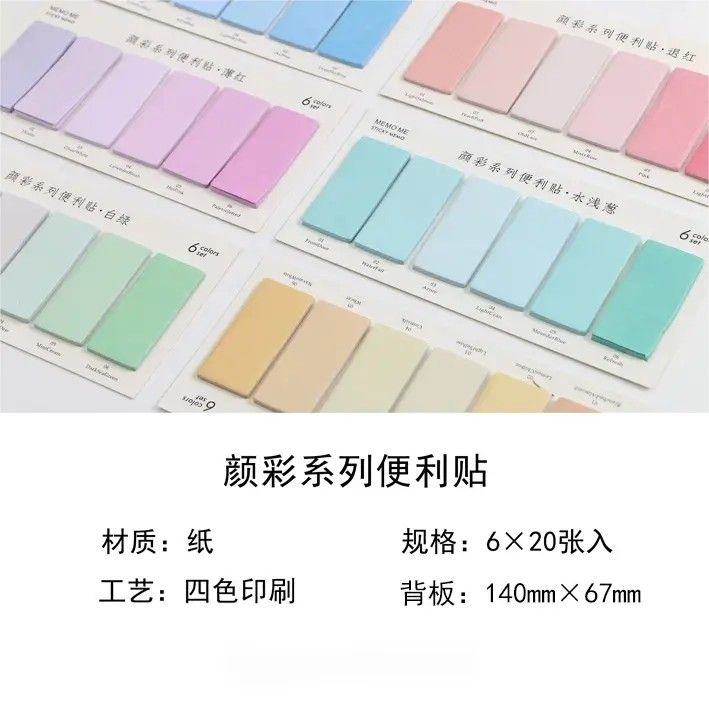 Infeel.Me颜彩系列便利贴N次贴便携迷你
