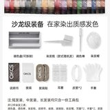 OKCS菁彩植物染发霜亚麻色