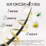 OKCS Brilliant Hair Color Crean Flax Brown 80g*2