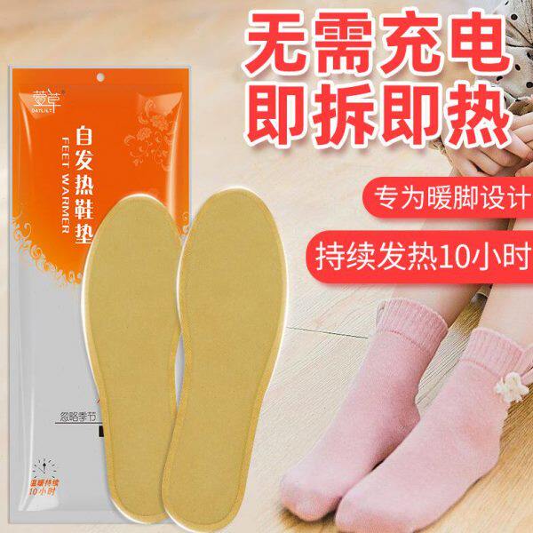Xunacao Self-Heating Insoles 1 Pair