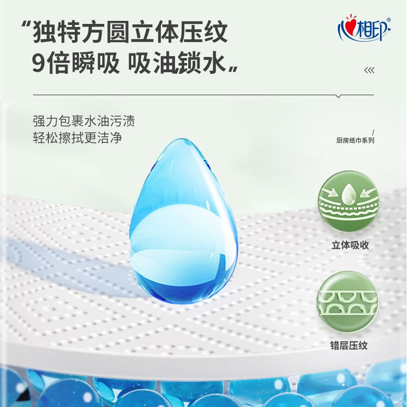 Heartte心相印2层厨房清洁纸巾 75张*2