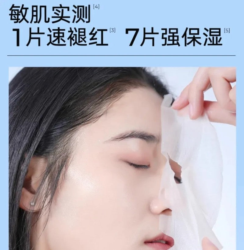 Rellet颐莲玻尿酸水光肌修护面膜 10片