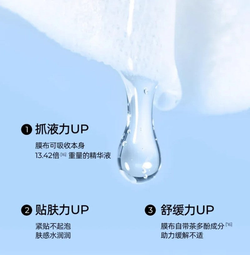 Rellet颐莲玻尿酸水光肌修护面膜 10片