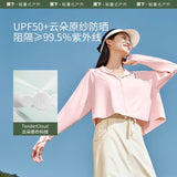 Beneunder蕉下冰薄系列披肩防晒服风靛蓝