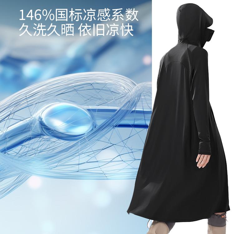 Beneunder蕉下冰触系列云袍防晒服云碳黑
