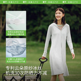 Beneunder蕉下冰触系列云袍防晒服烟雾灰