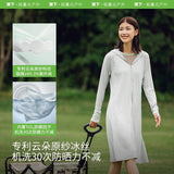 Beneunder蕉下冰触系列云袍防晒服烟雾灰