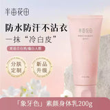 Little Dream Garden半亩花田璀璨焕彩身体素颜霜冷象牙白色 100g