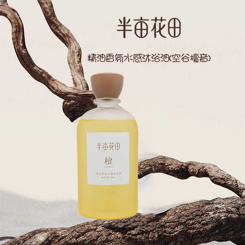 Little Dream Garden半亩花田香氛沐浴油空谷檀音 400ml