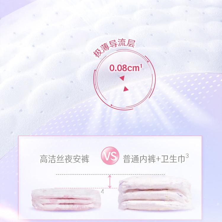 Kotex高洁丝超薄甜睡安心裤M 2条
