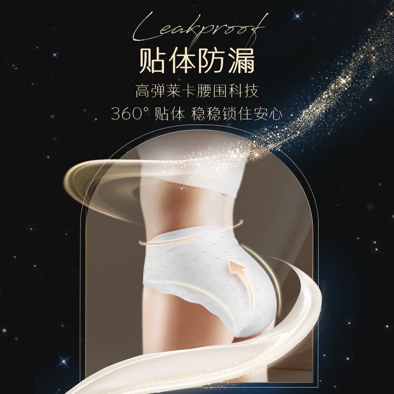 Kotex高洁丝奢柔蚕丝夜安裤轻薄透气安睡裤L
