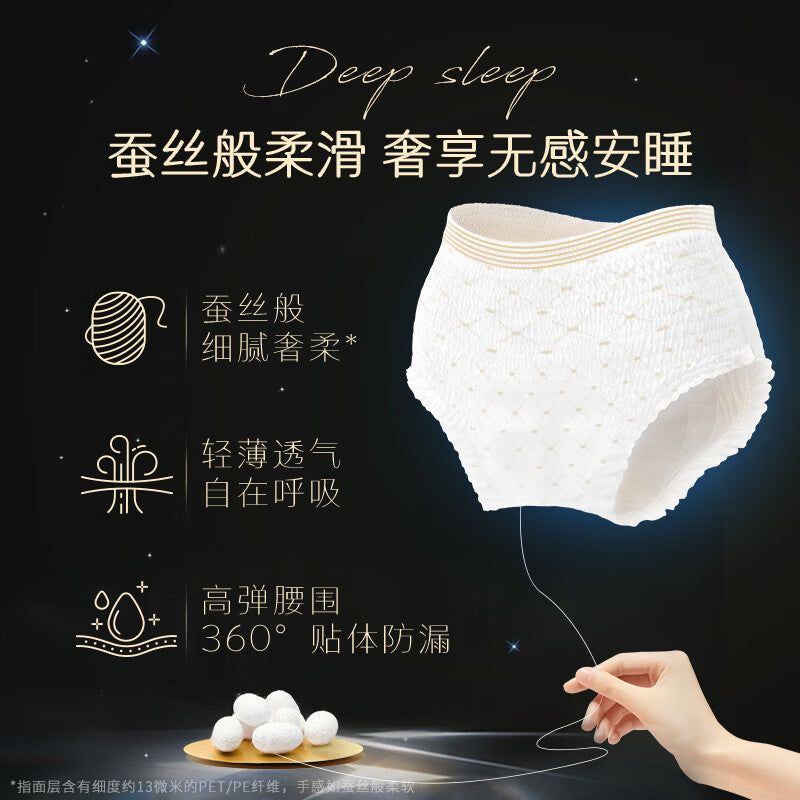 Kotex高洁丝奢柔蚕丝夜安裤轻薄透气安睡裤L
