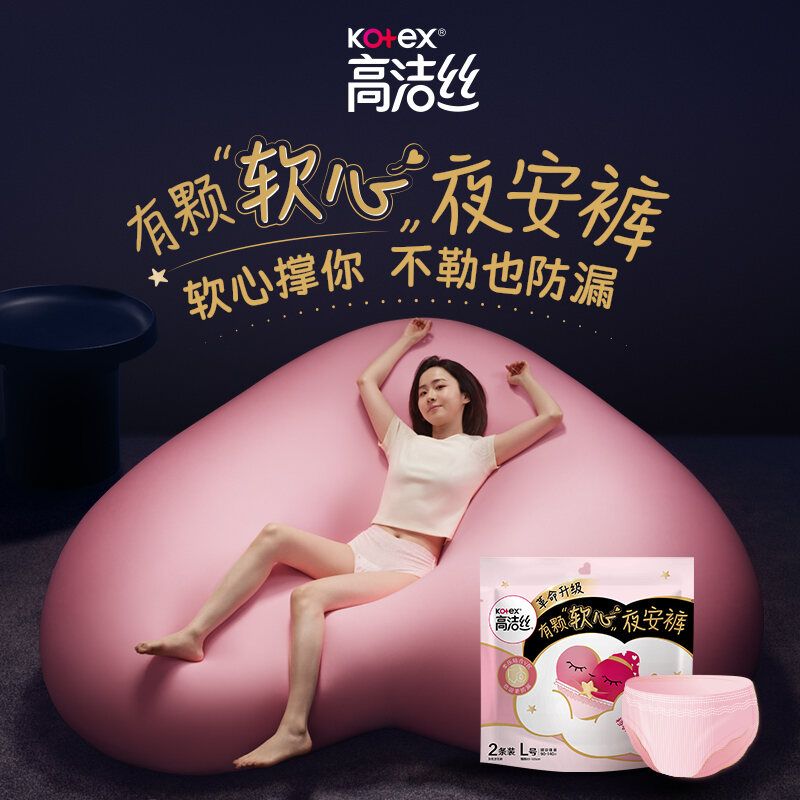 Kotex高洁丝超薄甜睡安心裤XL 2条