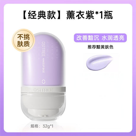 Ositree柳丝木水漾调色隔离霜#01薰衣紫 30g