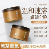 Ositree Dark Tea Cleansing Balm Hydrating & Cleansing 120g