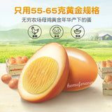 Wuqiong无穷虎皮爱辣鸡蛋 100g