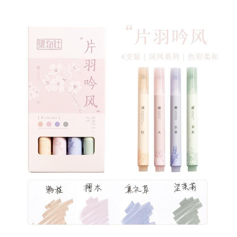 Jiwusha集物社护眼色荧光笔套装7257B片羽吟风 4支