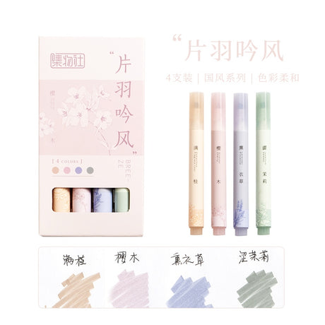Jiwusha集物社护眼色荧光笔套装7257B片羽吟风 4支