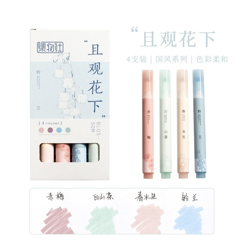 Jiwusha集物社护眼色荧光笔套装7257C且观花下 4支