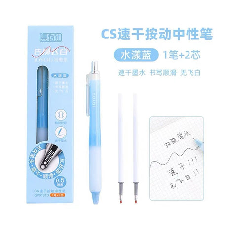 Jiwusha集物社告别飞白速干按动中性笔套装水漾蓝9191