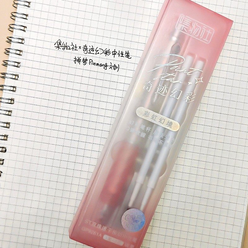 Jiwusha Quick-Dry Mild Gel Pen Set GP9261A