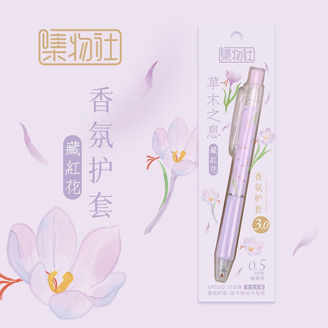 Jiwusha集物社香氛速干按动中性笔藏红花