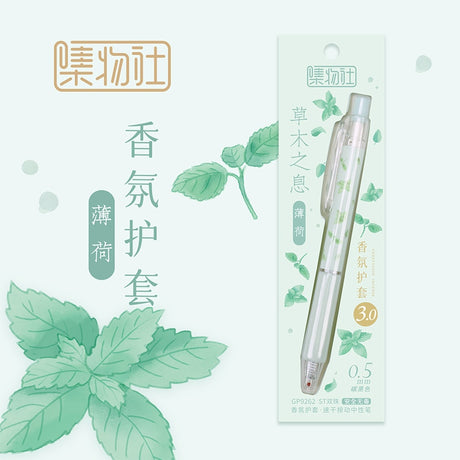 Jiwusha集物社香氛速干按动中性笔薄荷