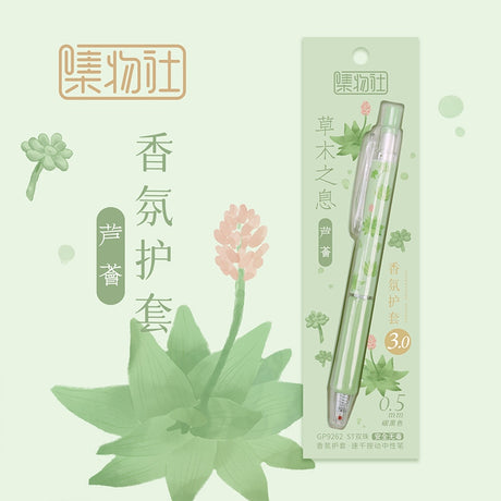 Jiwusha集物社香氛按动中性笔芦荟
