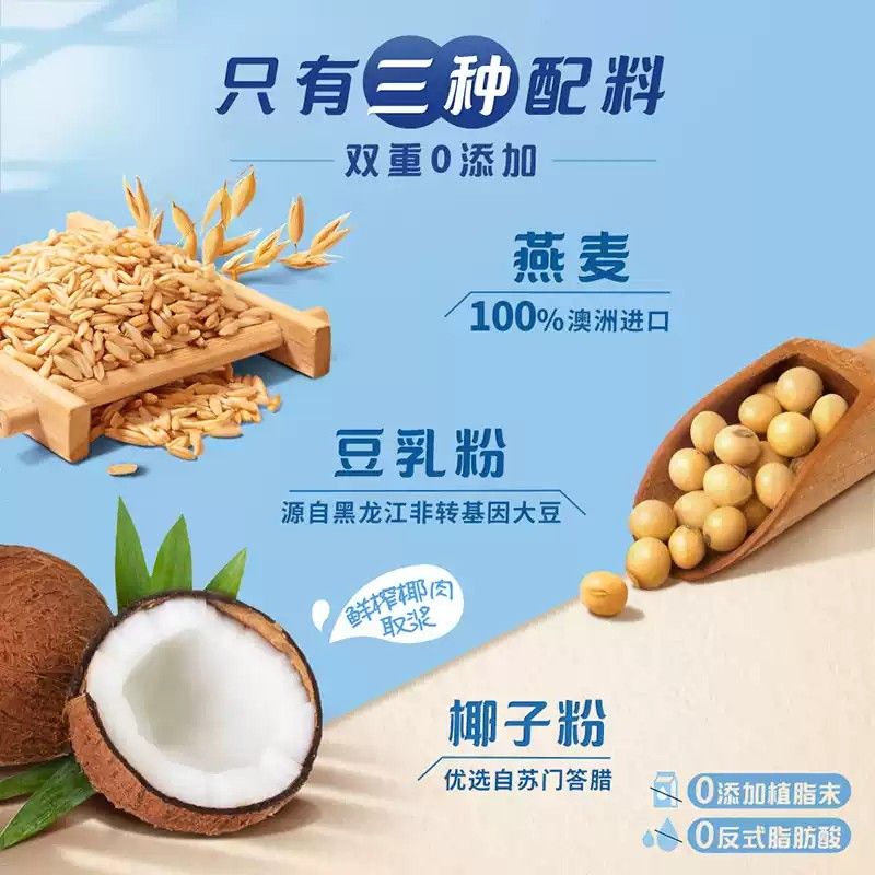 Quaker Instant Coconut Bean Milk Oatmeal 490g
