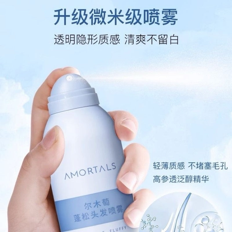 Amortals尔木萄蓬松头发喷雾免洗去油 260ml