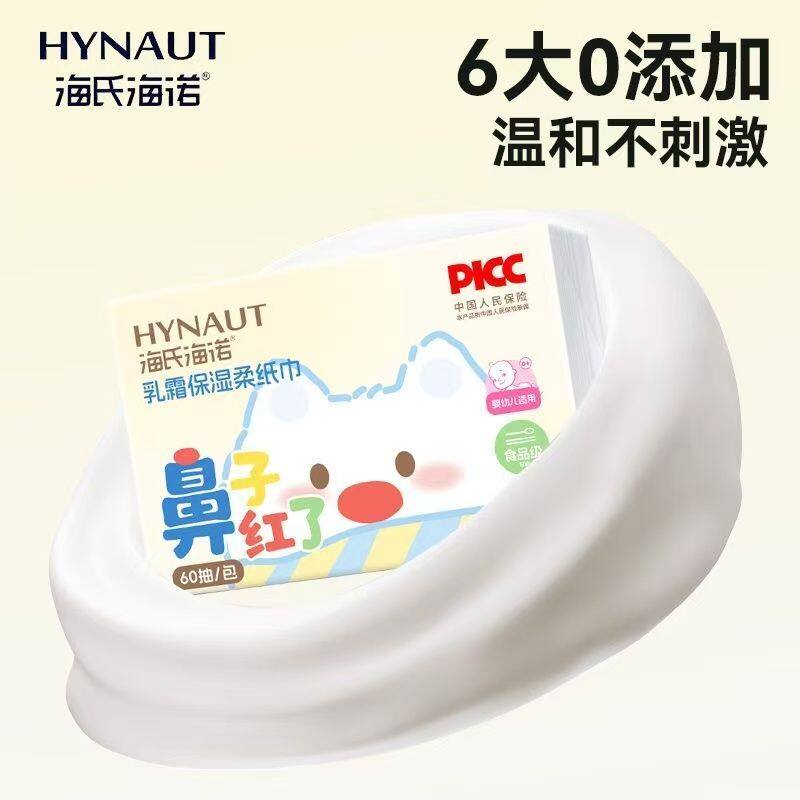 Hyanut Creamy Moisturizing Soft Tissue 60pcs