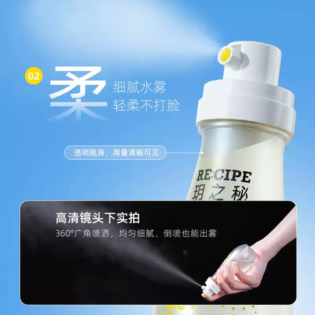 Recipe玥之秘水晶防晒喷雾 88ml