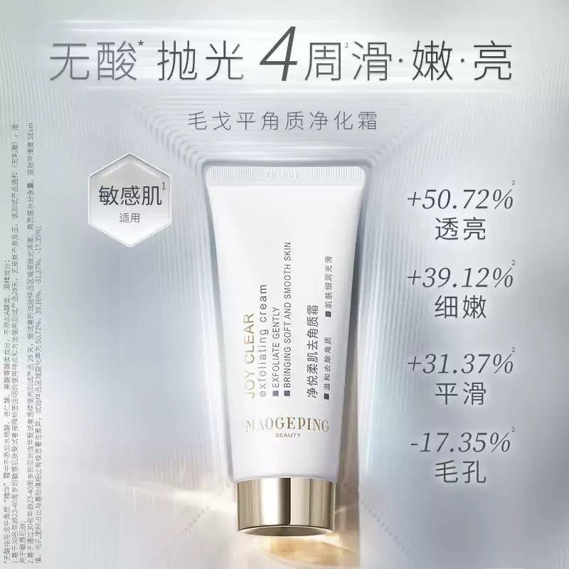 MaoGeping Joy Clear Exfoliating Cream 30ml
