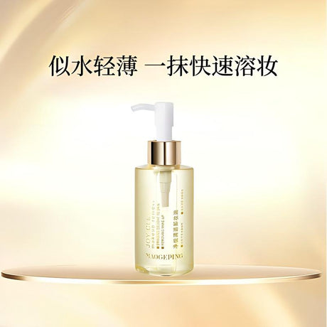 MaoGeping毛戈平净悦清透卸妆油 150ml