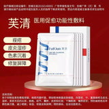 FulQun Medical Healing Functional Mask 5pcs