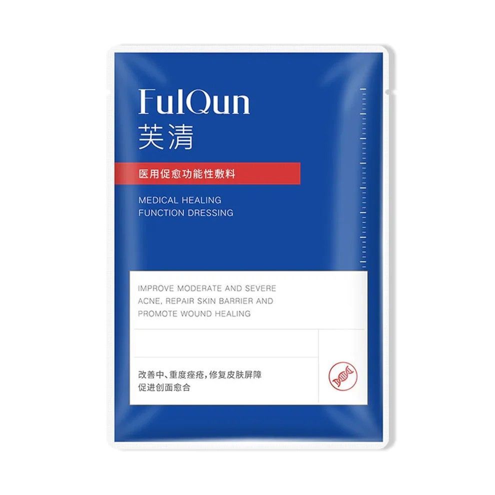 FulQun芙清促愈功能敷料术后痤疮疤痕修复黑膜 5片