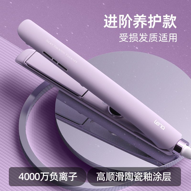 Lena数显负离子两用直发棒紫色LN-H2