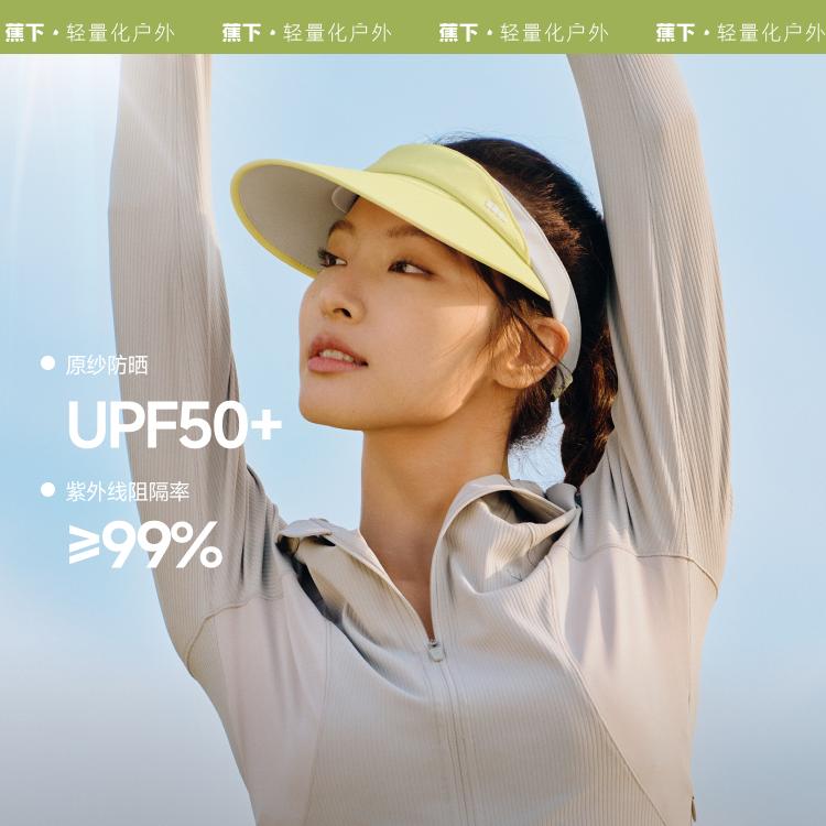 Beneunder蕉下运动防晒帽DS566清浅蓝