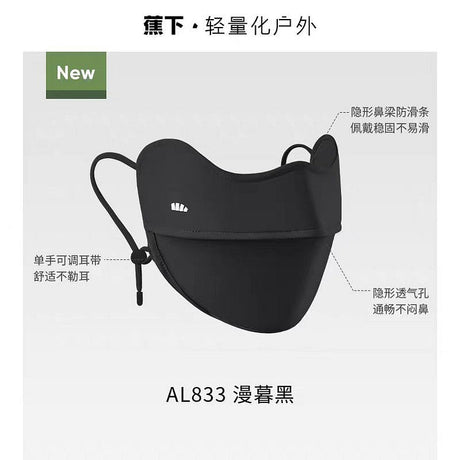 Beneunder蕉下凉感护眼角防晒口罩AL833漫暮黑