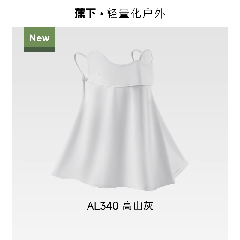 Beneunder Cooling Neck Sun Protection Face Mask AL340 Alpine Gray